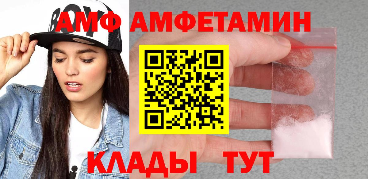 Амфетамин Premium Туапсе