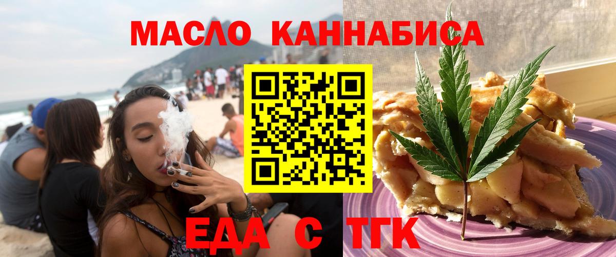 Canna-Cookies марихуана  Вход с VPN  Туапсе 