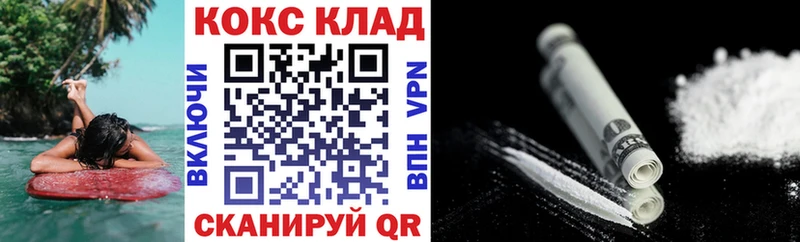 купить наркотики цена  Туапсе  мега ONION  Cocaine 99% 