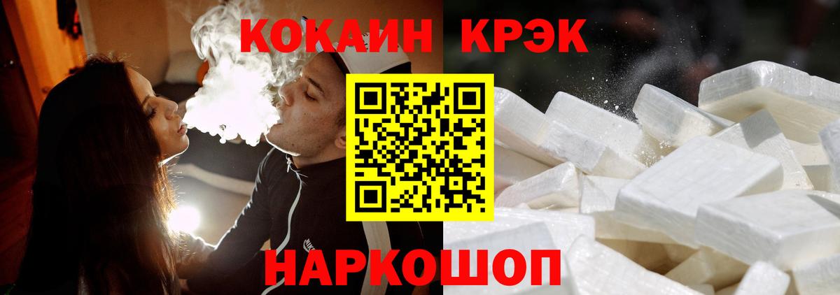 КОКАИН Перу Туапсе