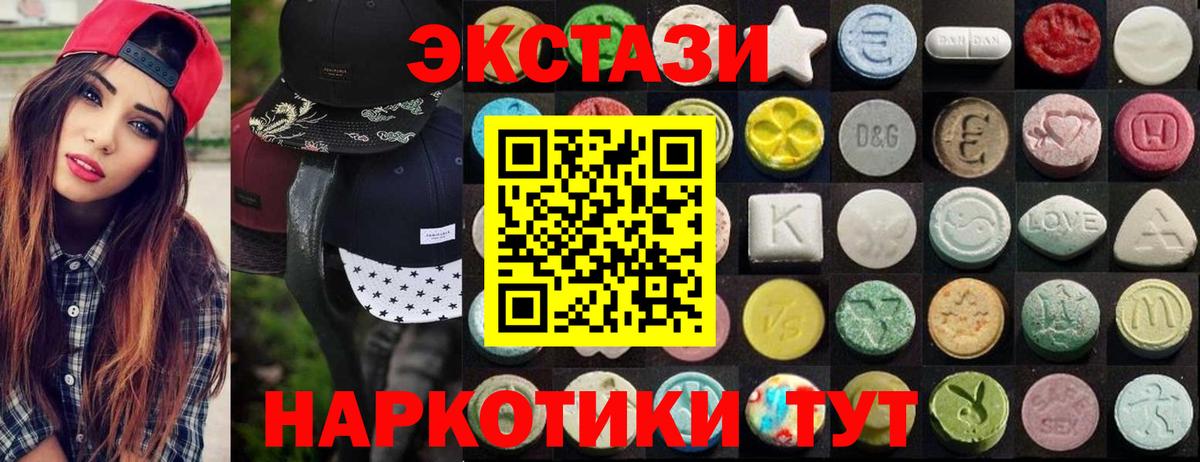 ЭКСТАЗИ круглые Туапсе