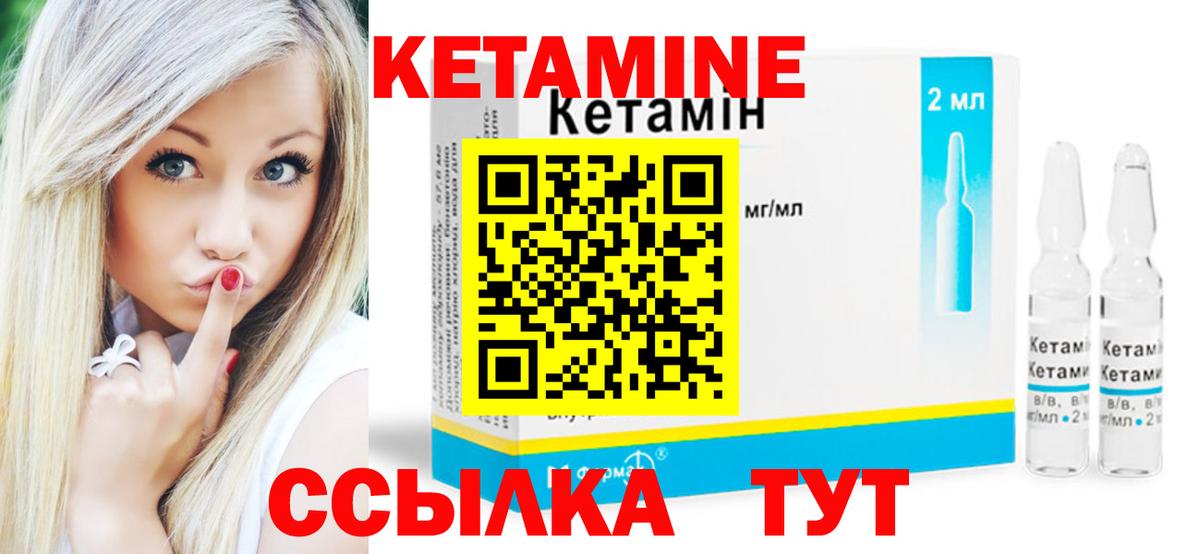 Туапсе  КЕТАМИН VHQ  Вход с VPN  КЕТАМИН ketamine 