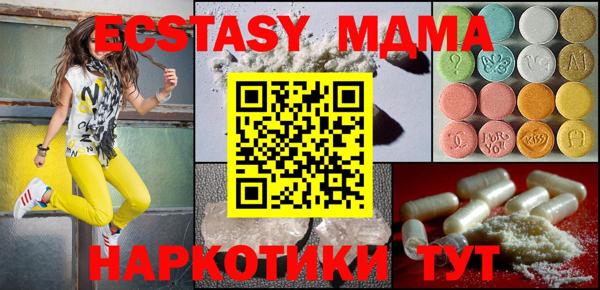 MDMA VHQ Туапсе