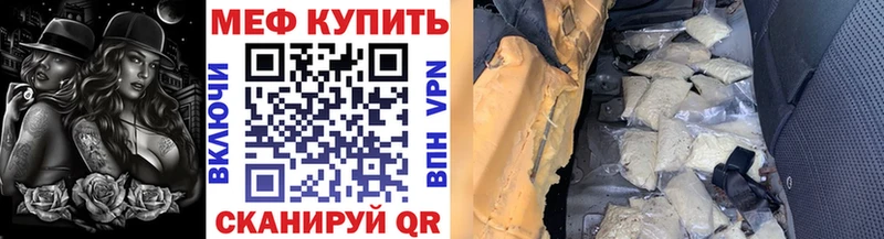 Мефедрон mephedrone  Туапсе 