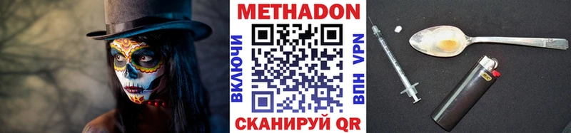 МЕТАДОН кристалл  MEGA ТОР  Туапсе  что такое наркотик 