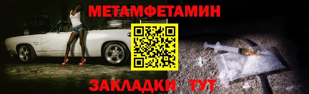 Туапсе  Первитин Декстрометамфетамин 99.9%  Вход с VPN 