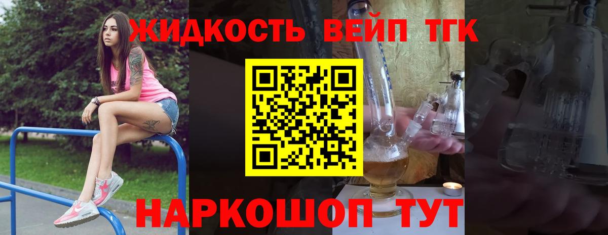 ТГК концентрат  Вход с VPN  Туапсе 