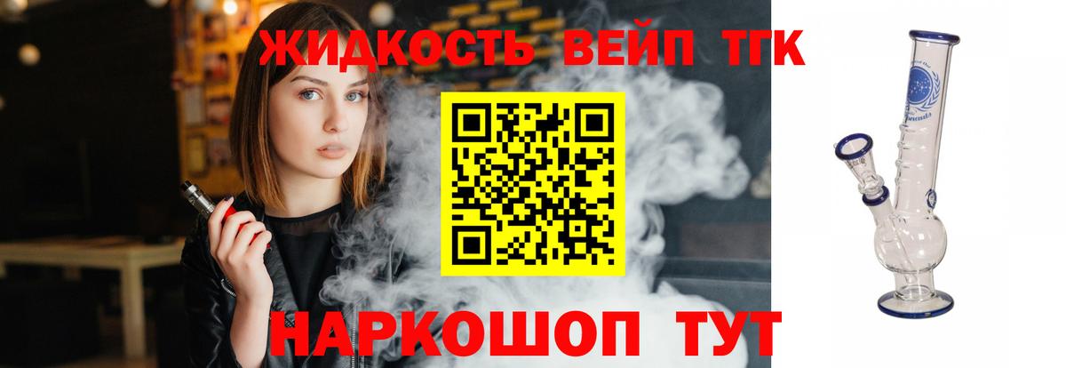 ТГК концентрат Туапсе