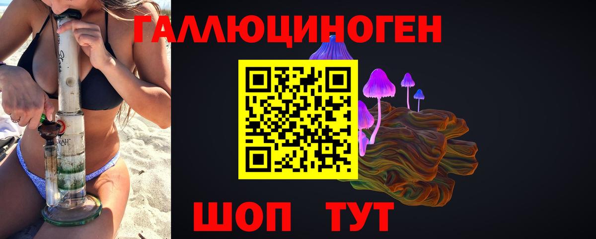 Псилоцибиновые грибы Magic Shrooms Туапсе