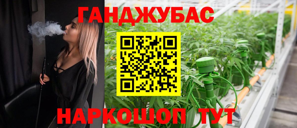 Туапсе  Конопля AK-47  Шишки марихуана VHQ  Конопля Amnesia  Вход с VPN 